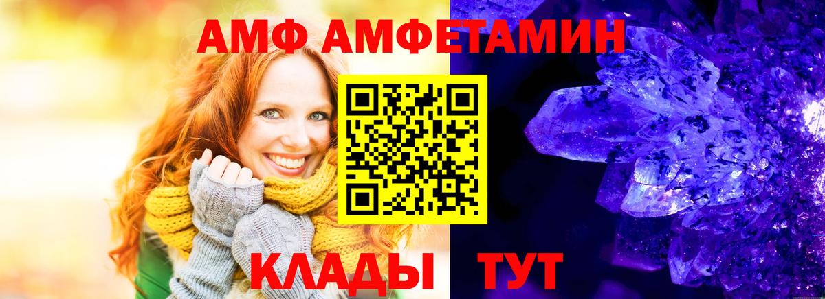 АМФЕТАМИН Premium  Amphetamine  Муравленко  Вход с VPN 