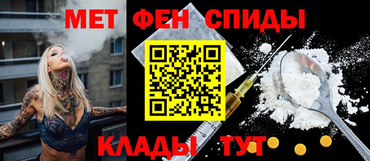 Amphetamine Premium Муравленко