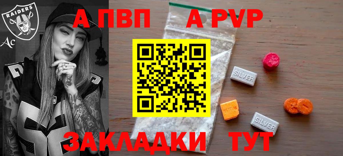 Alfa_PVP Соль Муравленко