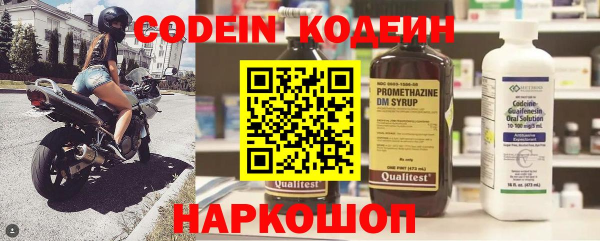 Муравленко  Codein Purple Drank  Вход с VPN 