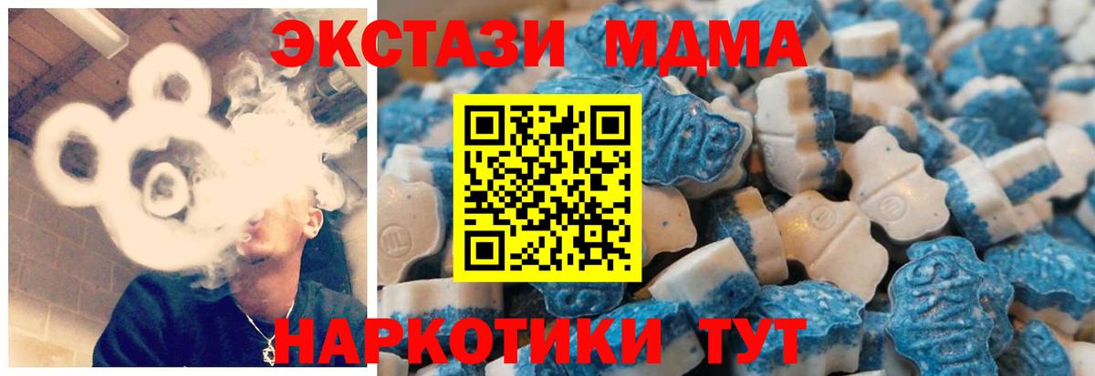 ЭКСТАЗИ XTC  продажа наркотиков  Муравленко  Ecstasy 280 MDMA  Вход с VPN  Экстази 