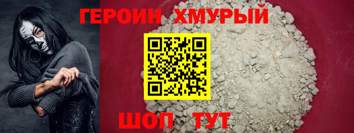 Муравленко  ГЕРОИН гречка  Вход с VPN 