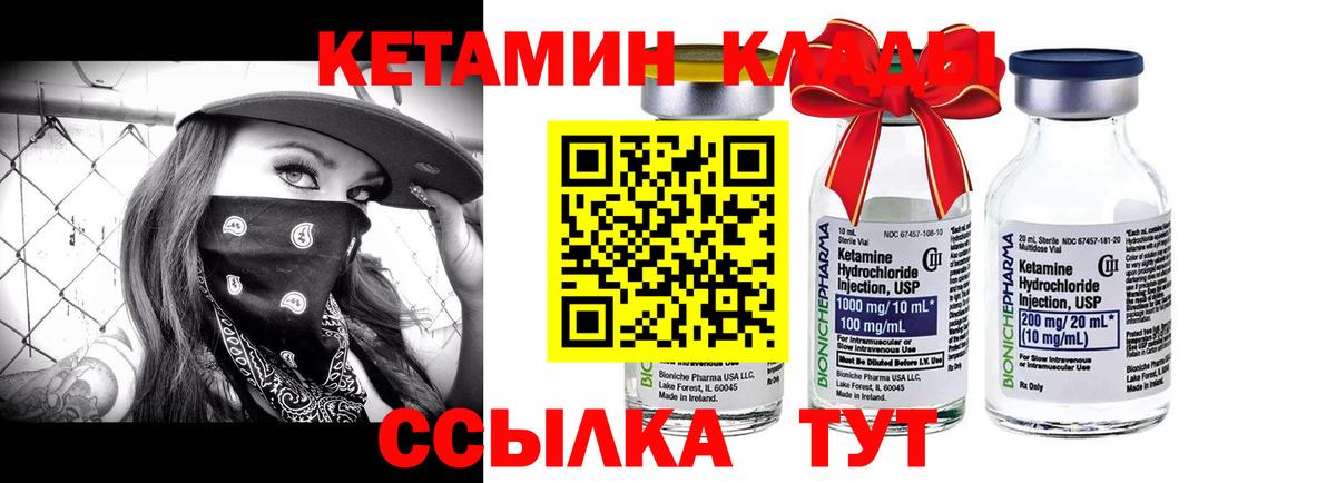 Кетамин ketamine Муравленко