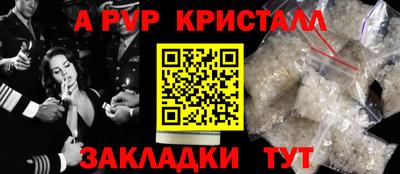стафф Рыбинск
