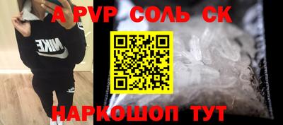 стафф Рыбинск