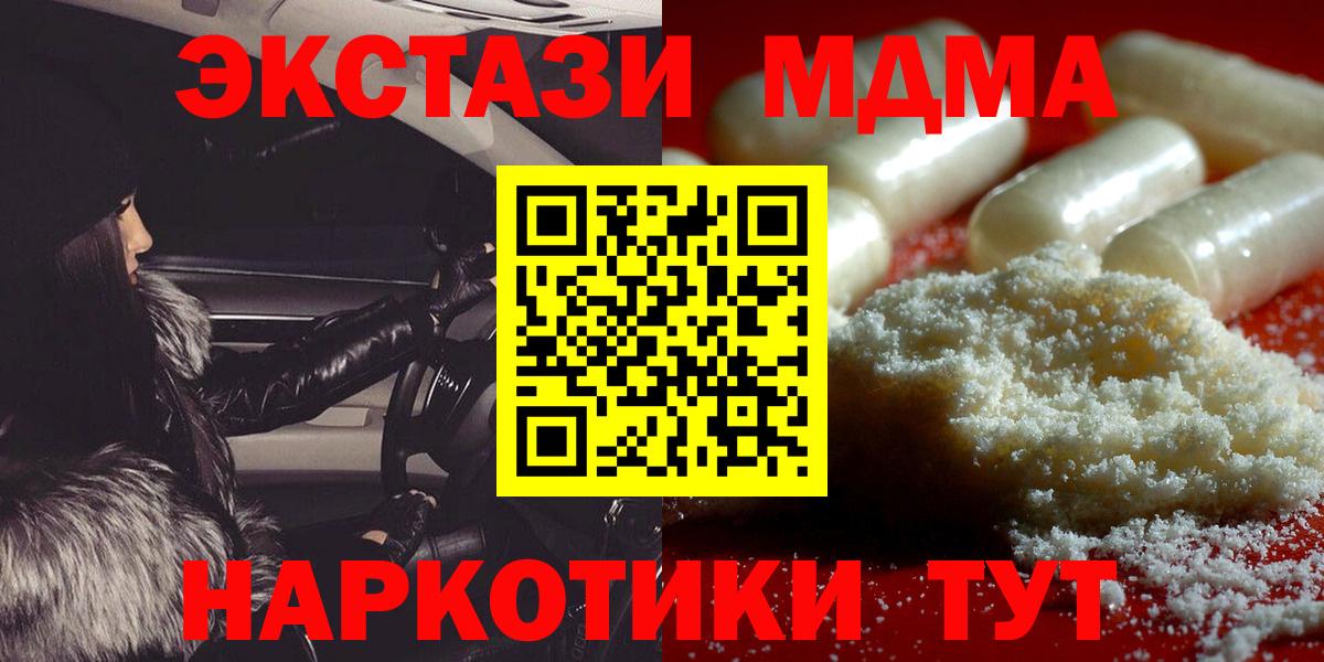 MDMA Molly  Вход с VPN  МДМА Molly  МДМА  Муравленко 