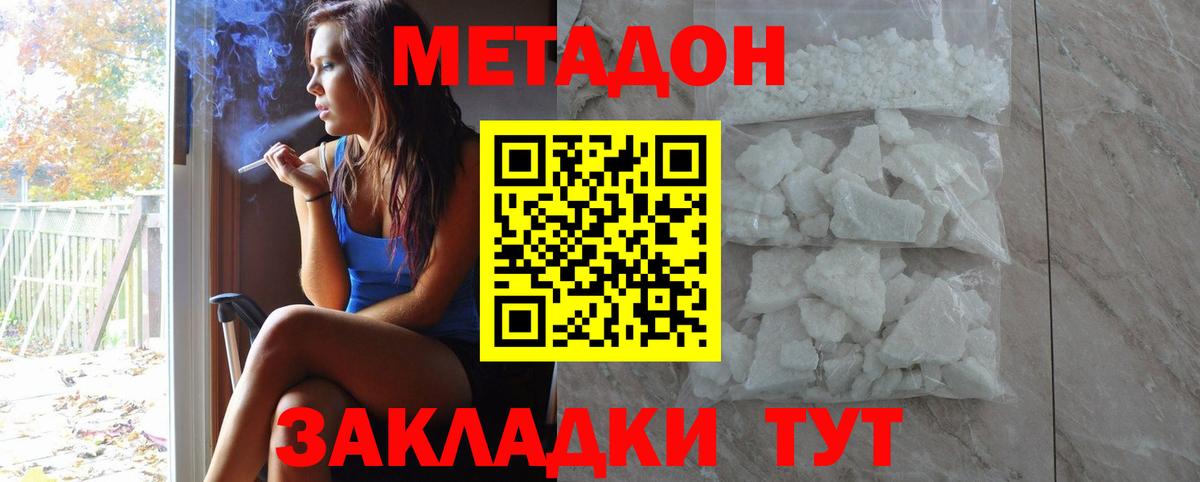 Метадон methadone  Вход с VPN  МЕТАДОН мёд  ссылка на мегу сайт  Муравленко 