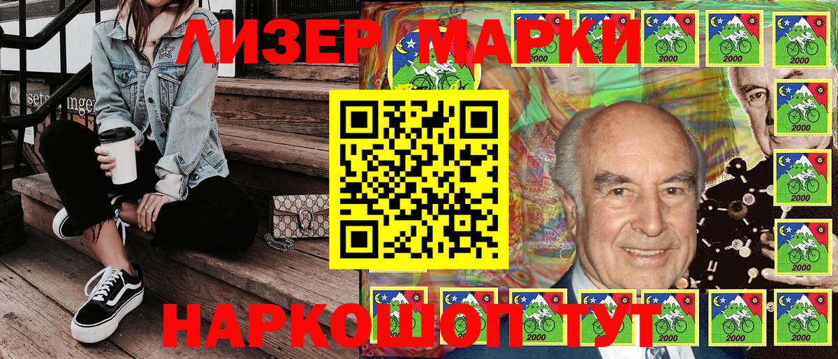 Марки NBOMe 1,5мг Муравленко