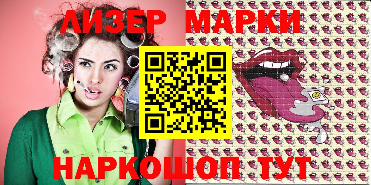 Наркотические марки 1,5мг  Марки 25I-NBOMe  Муравленко  Вход с VPN 