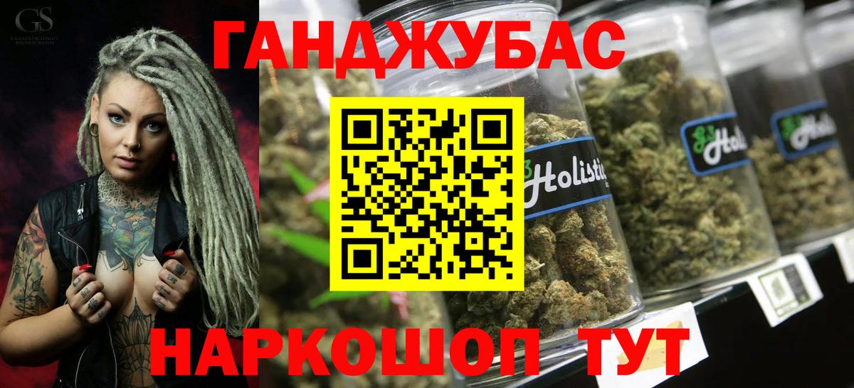 Муравленко  Шишки марихуана Ganja  Канабис OG Kush  Канабис план  Вход с VPN 